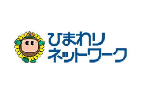 ひまわりネットワーク